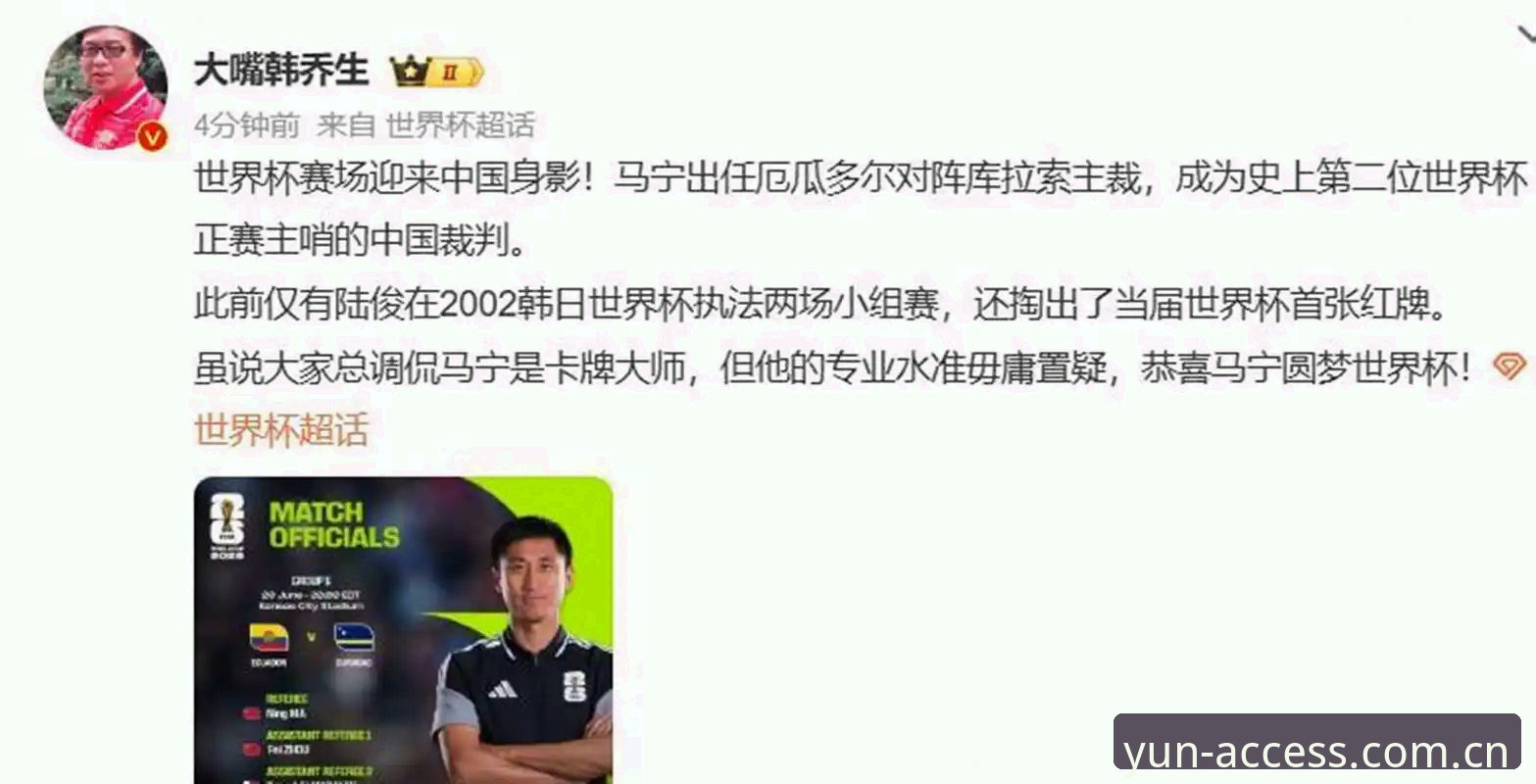 当世界杯裁判说“不看评论”，马宁凭什么对自己的判断如此自信？